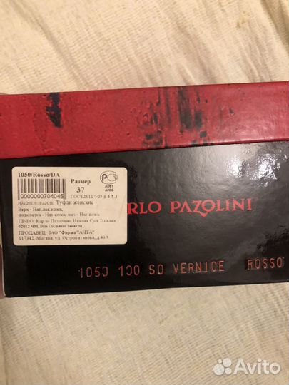 Туфли Карло Пазолини Италия