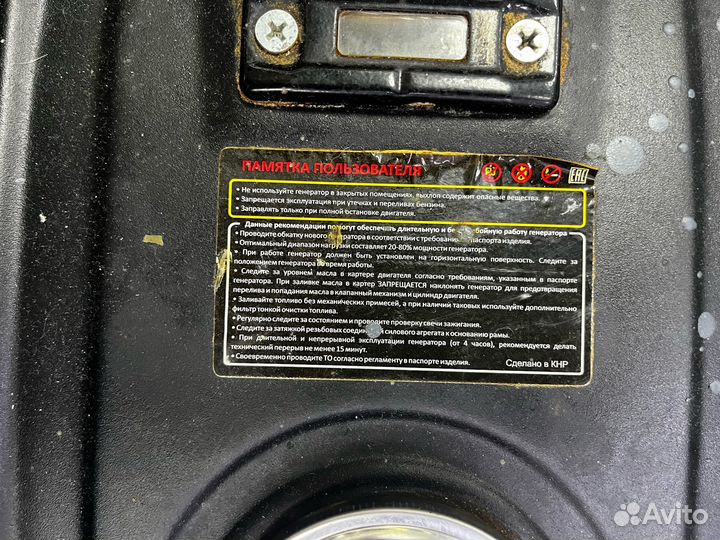 Бензиновый генератор Huter DY3.0A