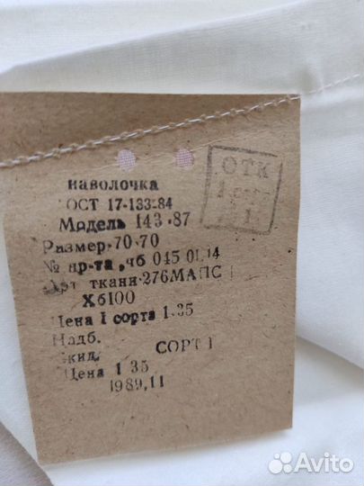 Наволочка 70х70