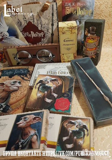 Оригинальные подарки из серии Гарри Поттер,и проч