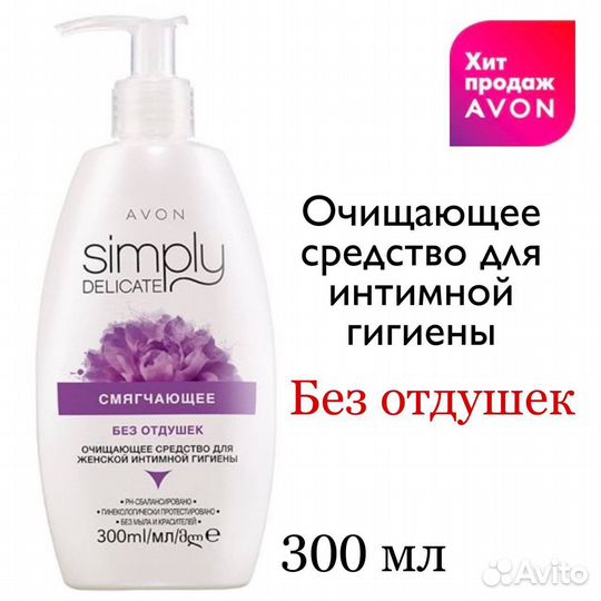 Средство для интиной гигиены