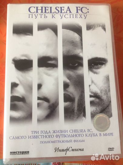 Фк Челси dvd фильм
