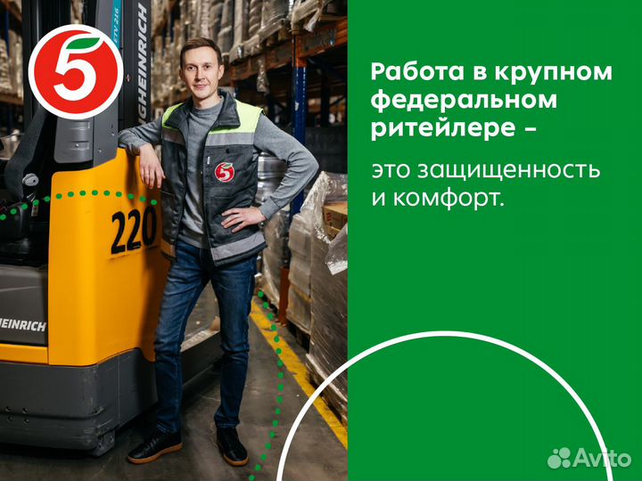 Комплектовщик на склад