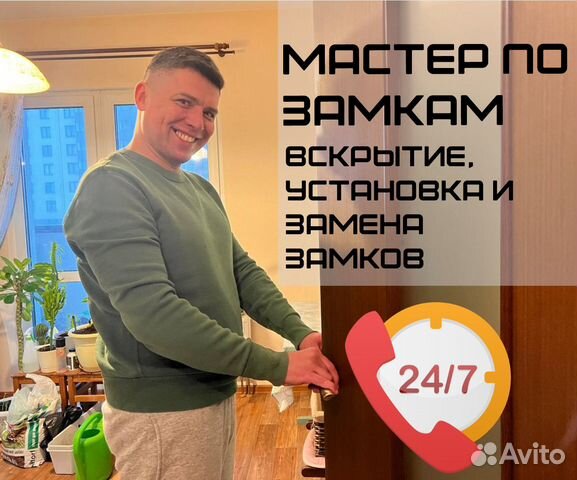 Вскрытие и замена замков / Вскрытие авто