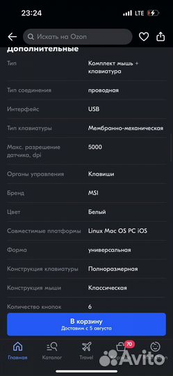 Игровое комбо клавиатура + мышь MSI