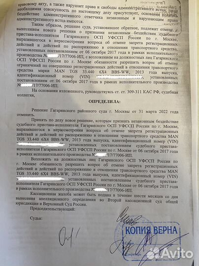 Снятие ограничения (запрета) с автомобиля