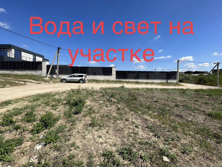 Участок 6 сот. (СНТ, ДНП)