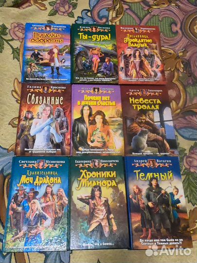 Книги фэнтези