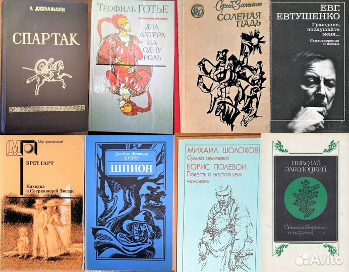 Книги художественные