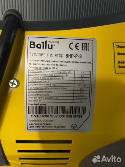 Тепло пушка электрическая