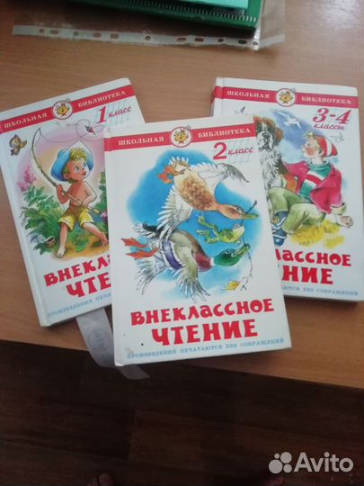 Внеклассное чтение 1,2,3,4класс