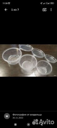 Соусник пластиковый