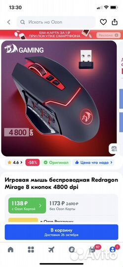 Беспроводная мышь Redragon Mirage