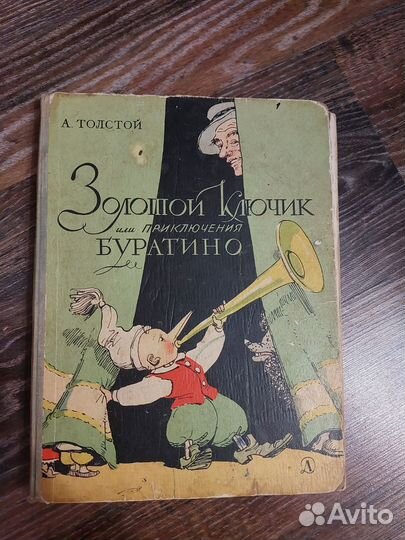 Золотой ключик или приключения буратино 1971