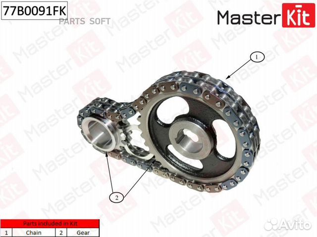 Masterkit 77B0091FK Комплект цепи грм skoda fabia