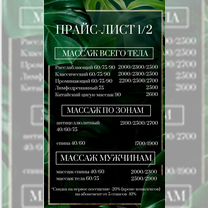 Массаж Академический (тела и лица), Екатеринбург