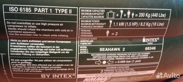 Надувная лодка Intex Seahawk 2 + сиденье