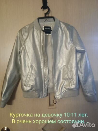 Куртка на девочку 10-11 лет