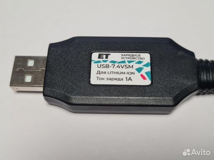 Зарядное устройство USB-7,4VSM3
