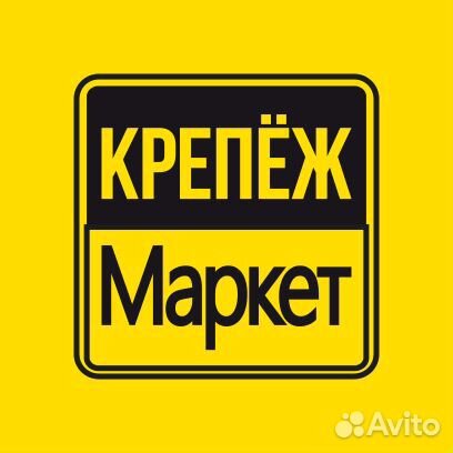 Продавец консультант в магазин строй крепежа