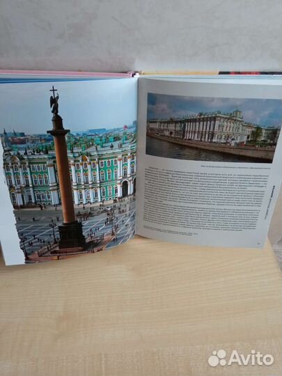 Книга - альбом Санкт -Петербурга