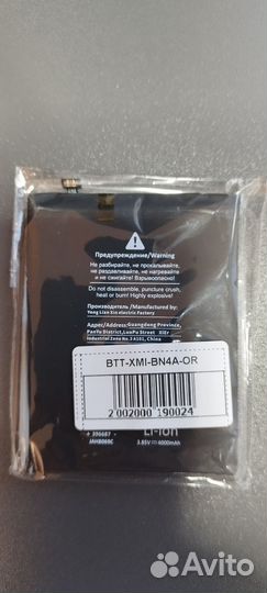 Аккумулятор для Xiaomi Redmi Note 7
