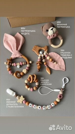 Именные держатели, грызунки с датой рождения