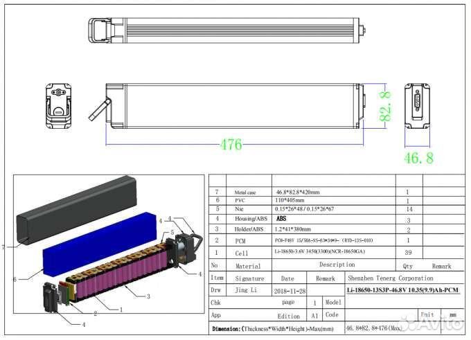 Аккумулятор i-Walk Urban 2