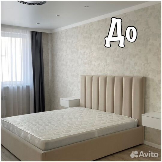 Хоумстейджинг