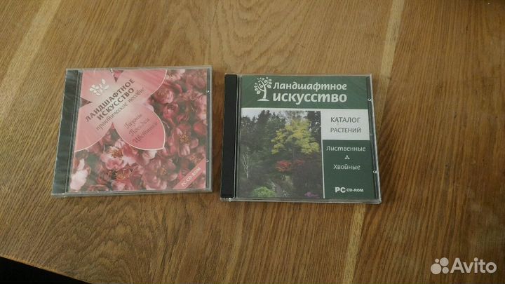 CD диски Ландшафтное искусство