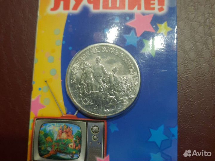 Монеты мультипликация в блистере