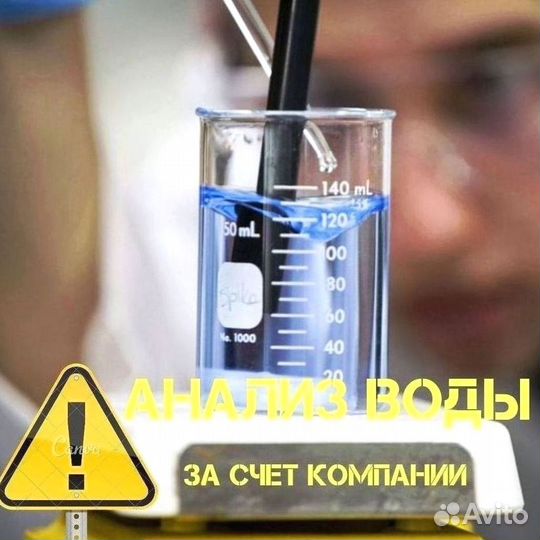 Химический анализ воды