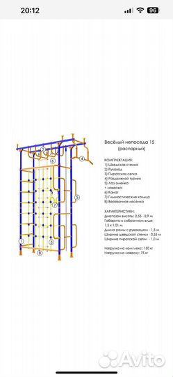 Детский спорткомплекс