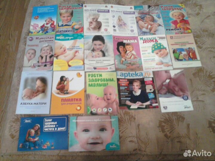 Журналы и книги о детях с 0 до 2 лет, цены разные