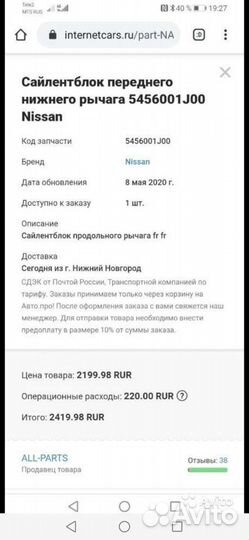 Сайленблок нижнего рычага