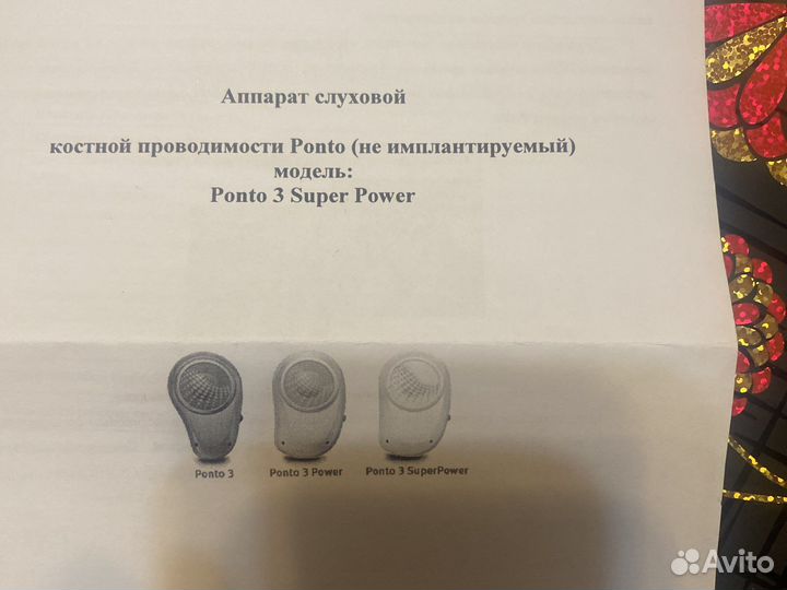 Слуховой аппарат новый