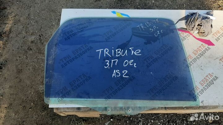 Мазда Трибьют Стекло заднее правое AS2 Прав