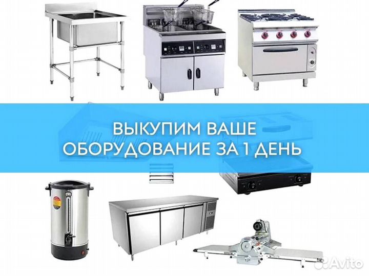 Миксер. Скупка оборудования для кафе ресторана пек