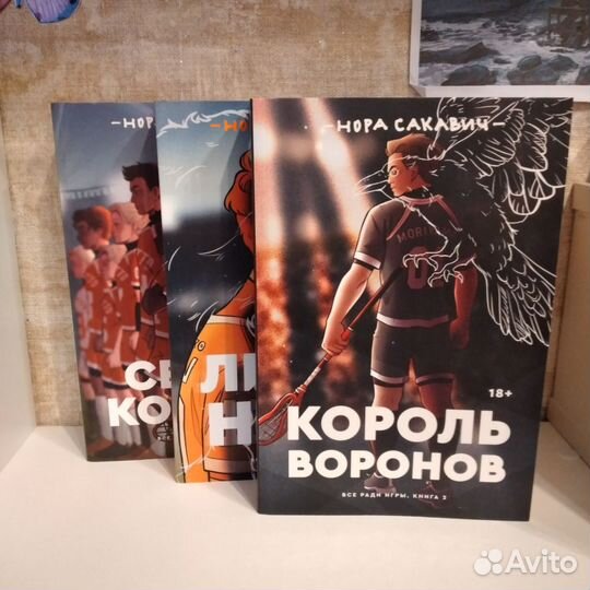 Все ради игры трилогия popcorn books