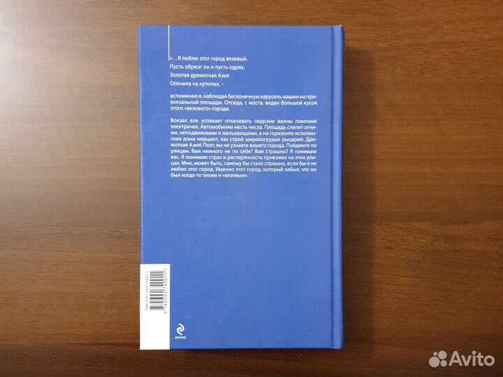 В. П. Аксенов. Звёздный билет: сборник