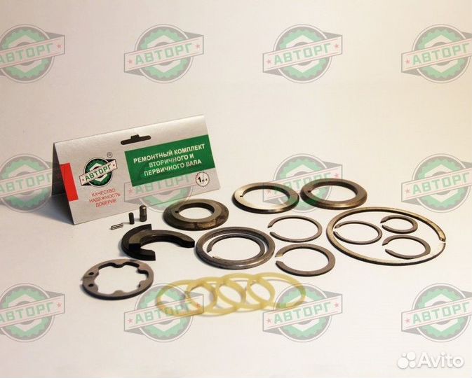 Ремкомплект вторичного и первичного вала Некст