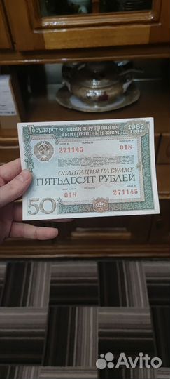 Банкноты СССР