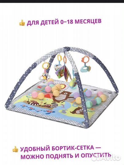 Развивающий коврик