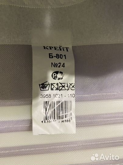 Шина Фрейка