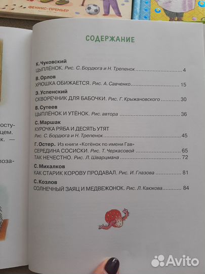 Детские книги для малышей пакетом