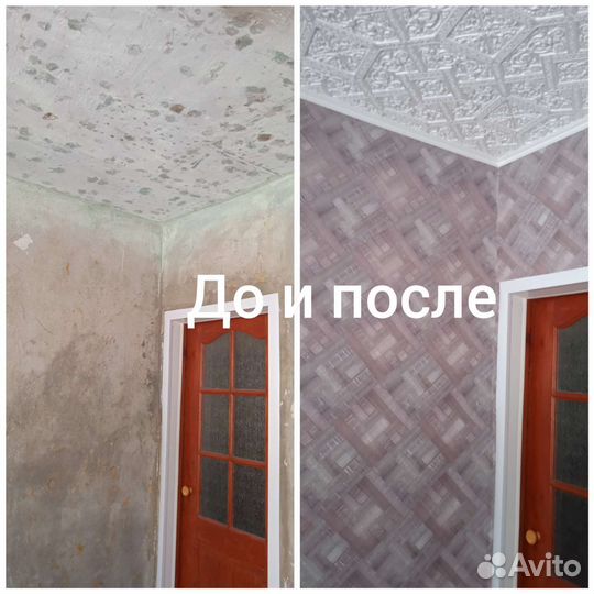 Поклейка обоев