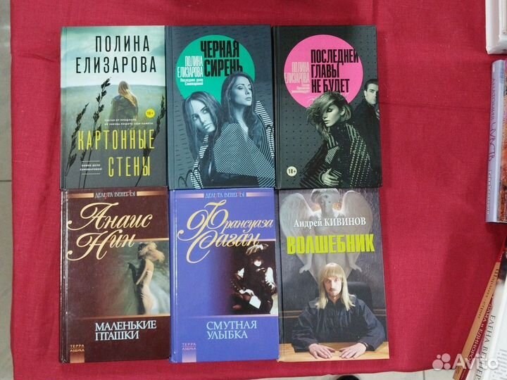 Любовные романы