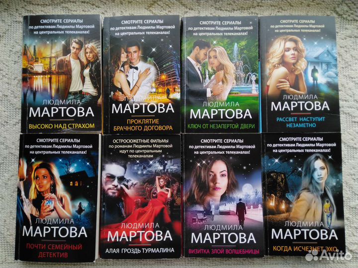 Книги детективы Мартова, Устинова, Александрова