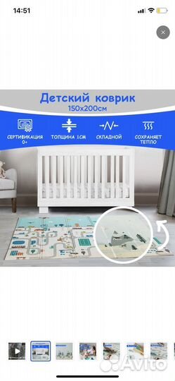 Коврик детский складной двусторонний 150х200х1 см