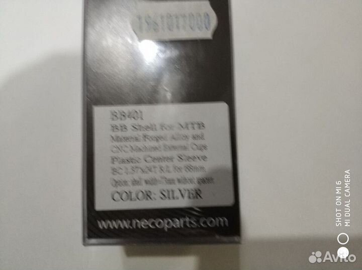 Очень редкая каретка Neco hollowtech II